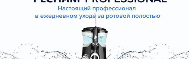Какой ирригатор выбрать?