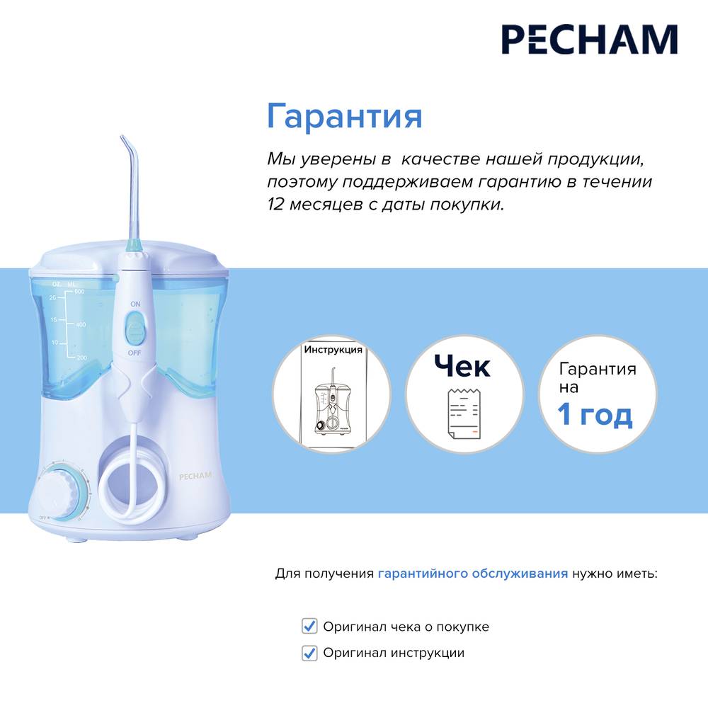 Іригатор PECHAM Professional White Edition + річний запас насадок-Фото 7