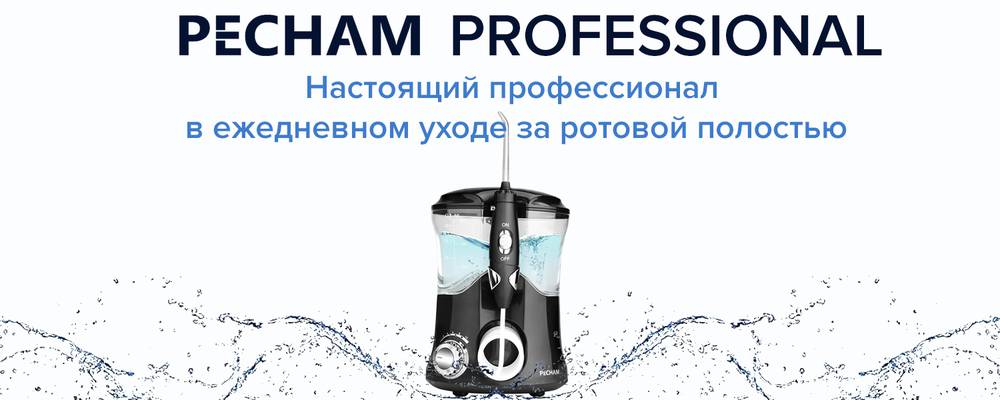 Ирригатор PECHAM Professional Black Edition-Фото 5