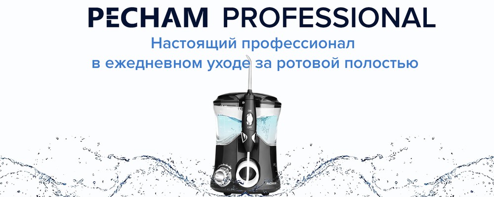 Ирригатор PECHAM Professional Black Edition-Фото 5