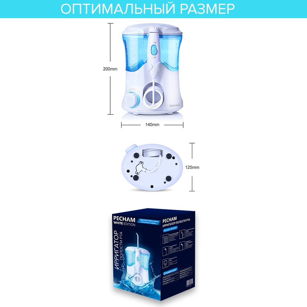 Іригатор PECHAM Professional White Edition + річний запас насадок-Фото 12