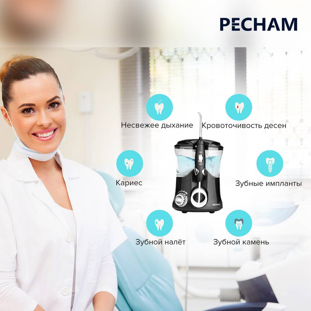 Ирригатор PECHAM Professional Black Edition-Фото 1