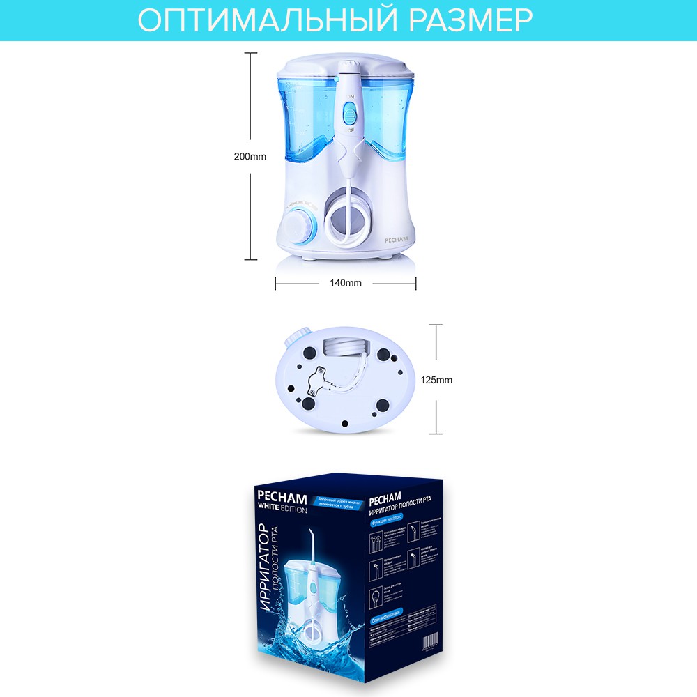 Ирригатор PECHAM Professional White Edition + годовой запас насадок-Фото 12