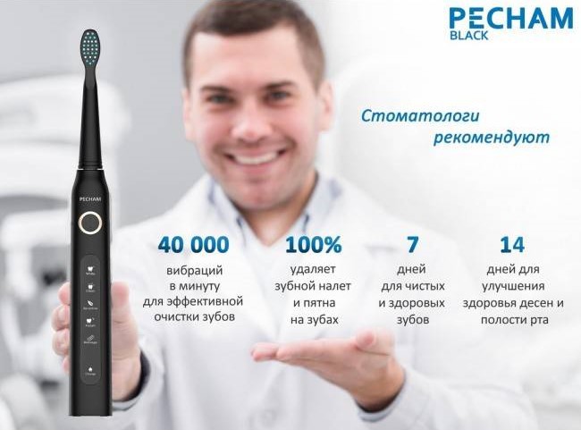 Звуковая электрическая зубная щетка PECHAM Black Travel PC-080 + годовой запас насадок-Фото 6