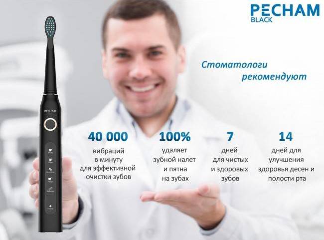 Звукова електрична зубна щітка PECHAM Black Travel PC-080 + річний запас насадок-Фото 6