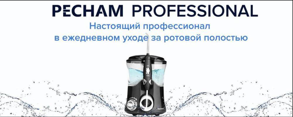 Ирригатор PECHAM Professional Black Edition + годовой запас насадок-Фото 5