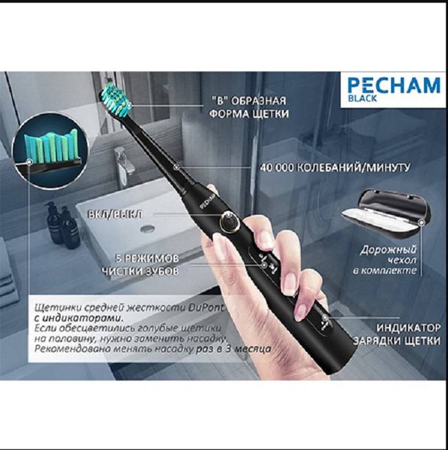 Звукова електрична зубна щітка PECHAM Black Travel PC-080 + річний запас насадок-Фото 7