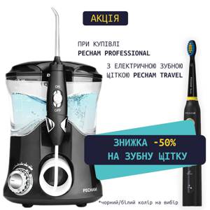 Комплект Іригатор PECHAM Professional Edition + Звукова електрична зубна щітка PECHAM Travel 50%
