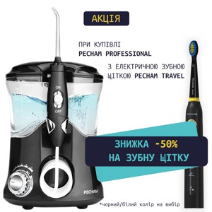 Комплект Іригатор PECHAM Professional Edition + Звукова електрична зубна щітка PECHAM Travel 50%