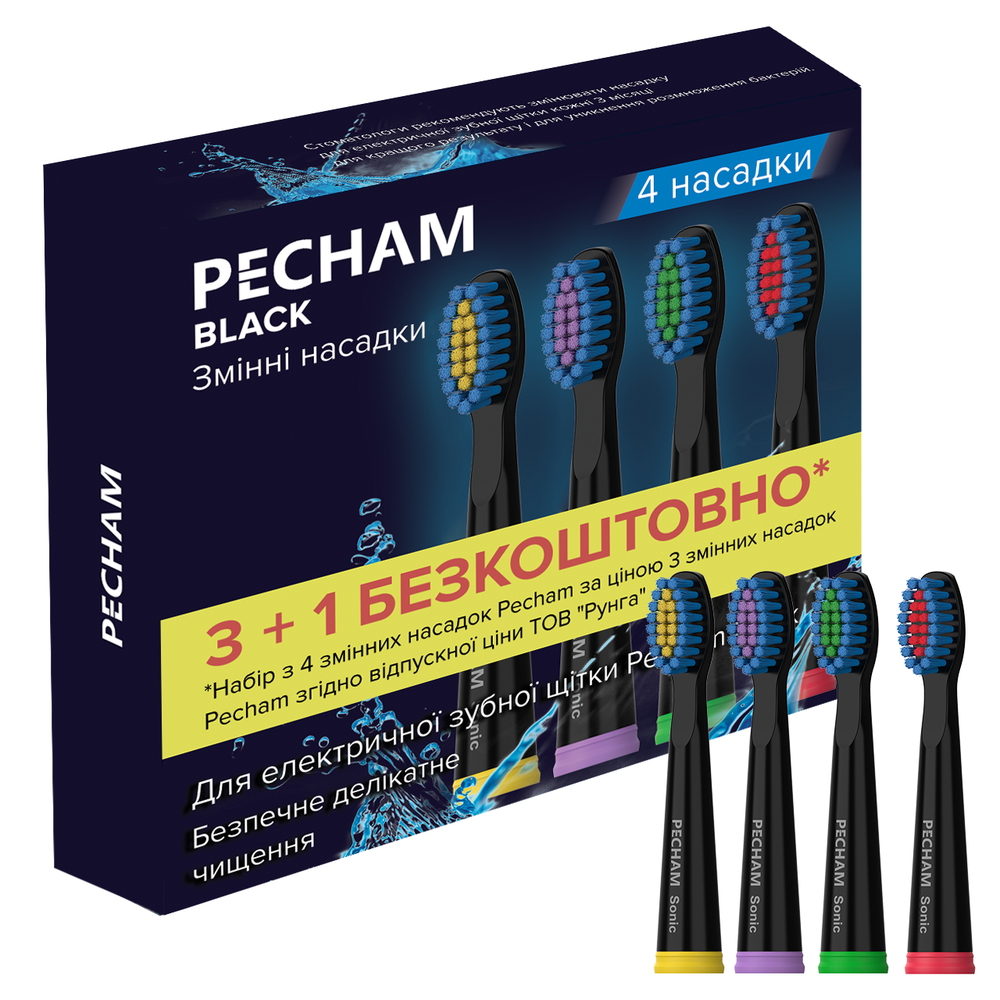 Насадки середньої жорсткості до електричної зубної щітки PECHAM Black Travel