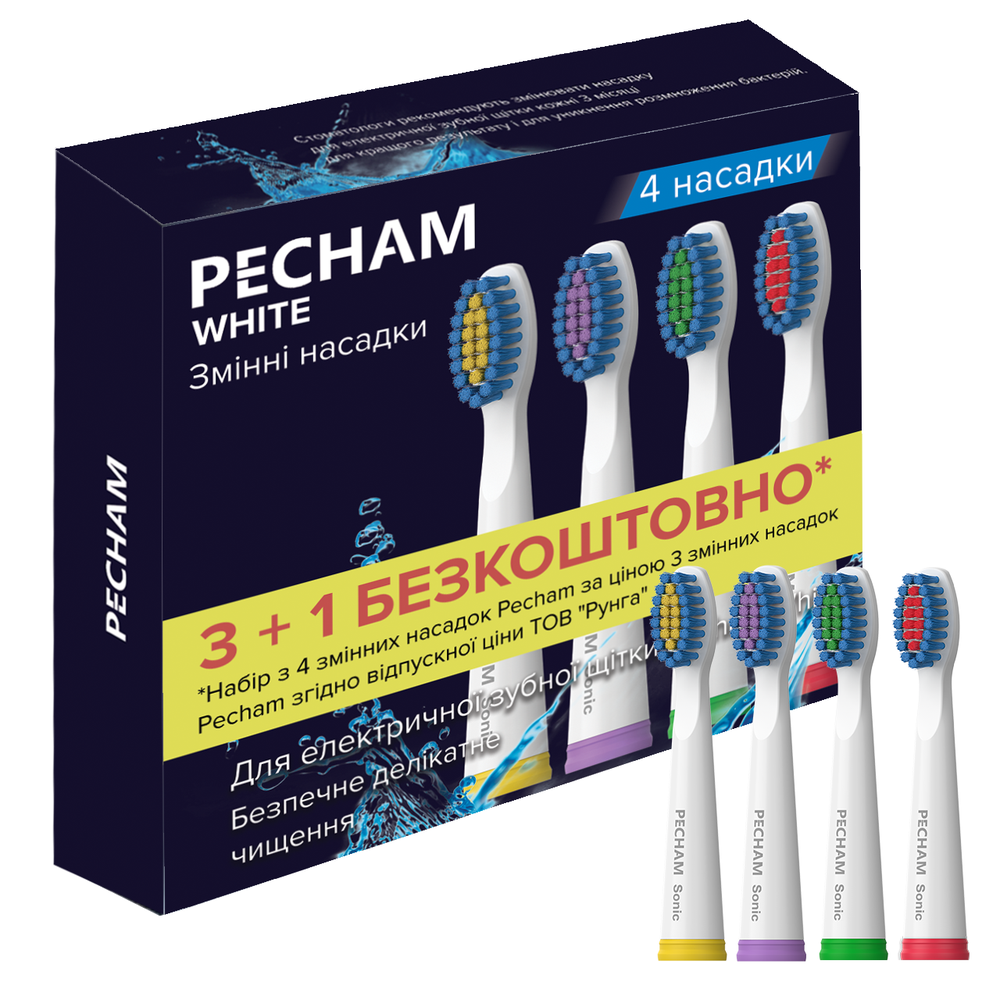 Насадки середньої жорсткості до електричної зубної щітки PECHAM White Travel