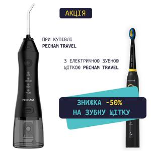 Комплект Іригатор PECHAM Travel + Звукова електрична зубна щітка PECHAM Travel 50%