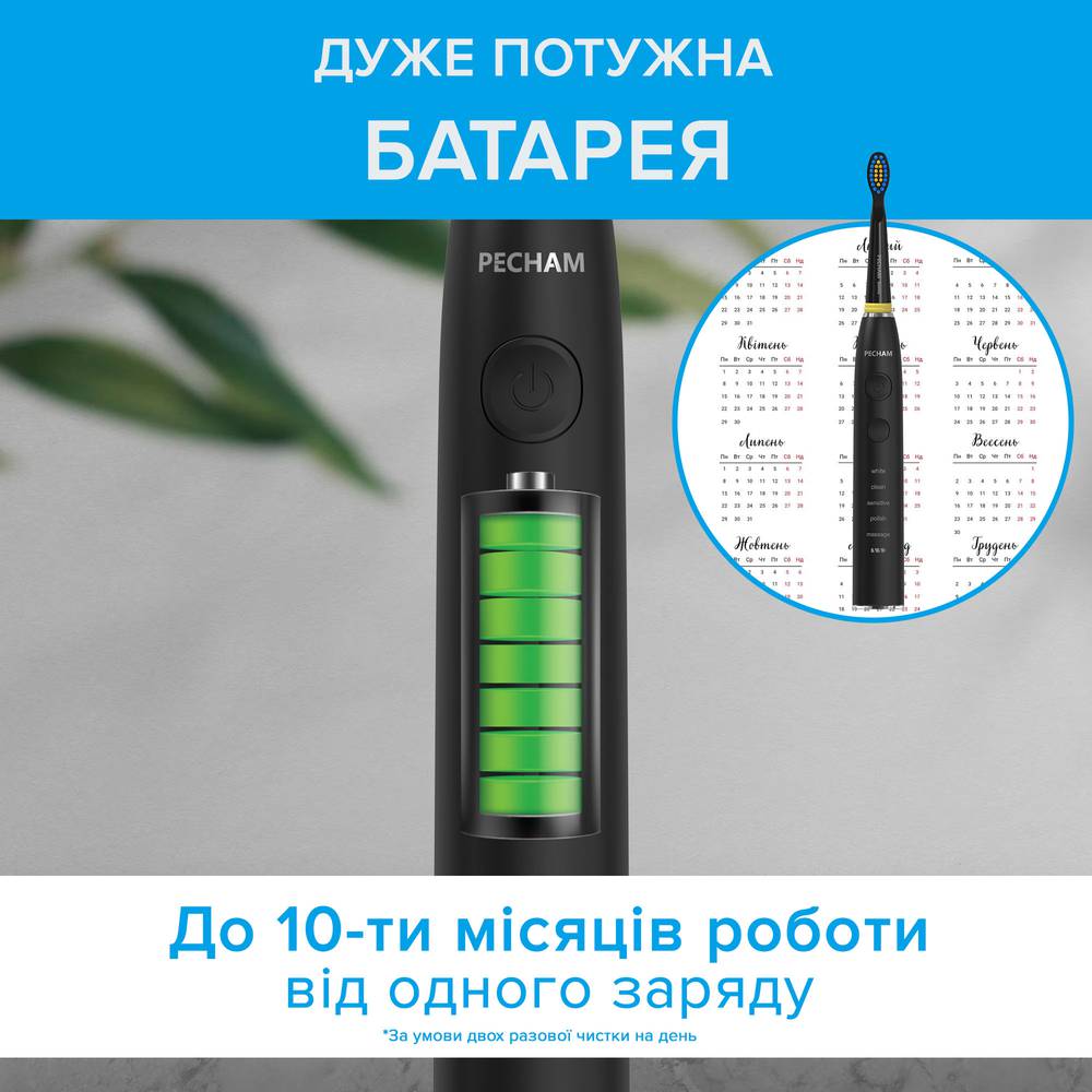 Звукова електрична зубна щітка PECHAM Black Travel PC-085-Фото 5