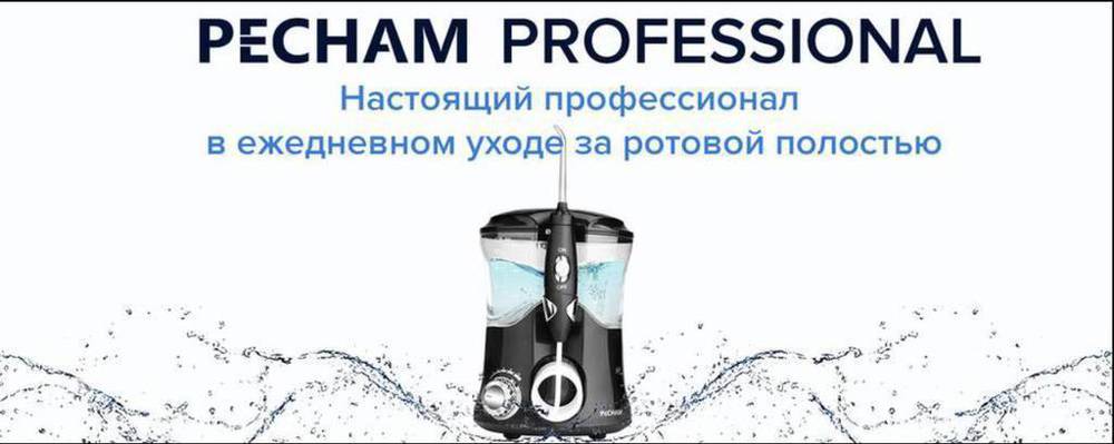 Іригатор PECHAM Professional Black Edition  + річний запас насадок-Фото 5