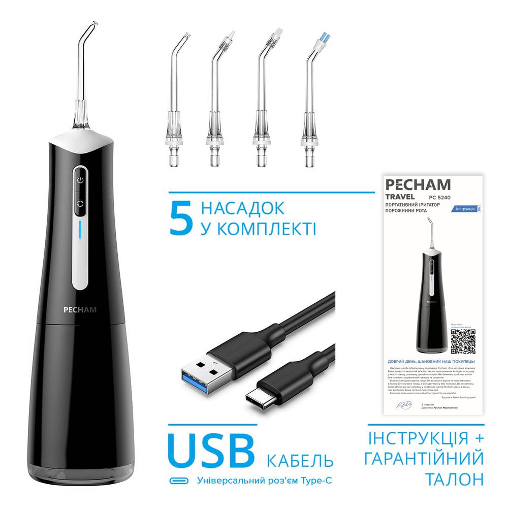 Комплект Іригатор Travel PC-5240 Black + Звукова електрична зубна щітка PECHAM Travel 50%-Фото 2
