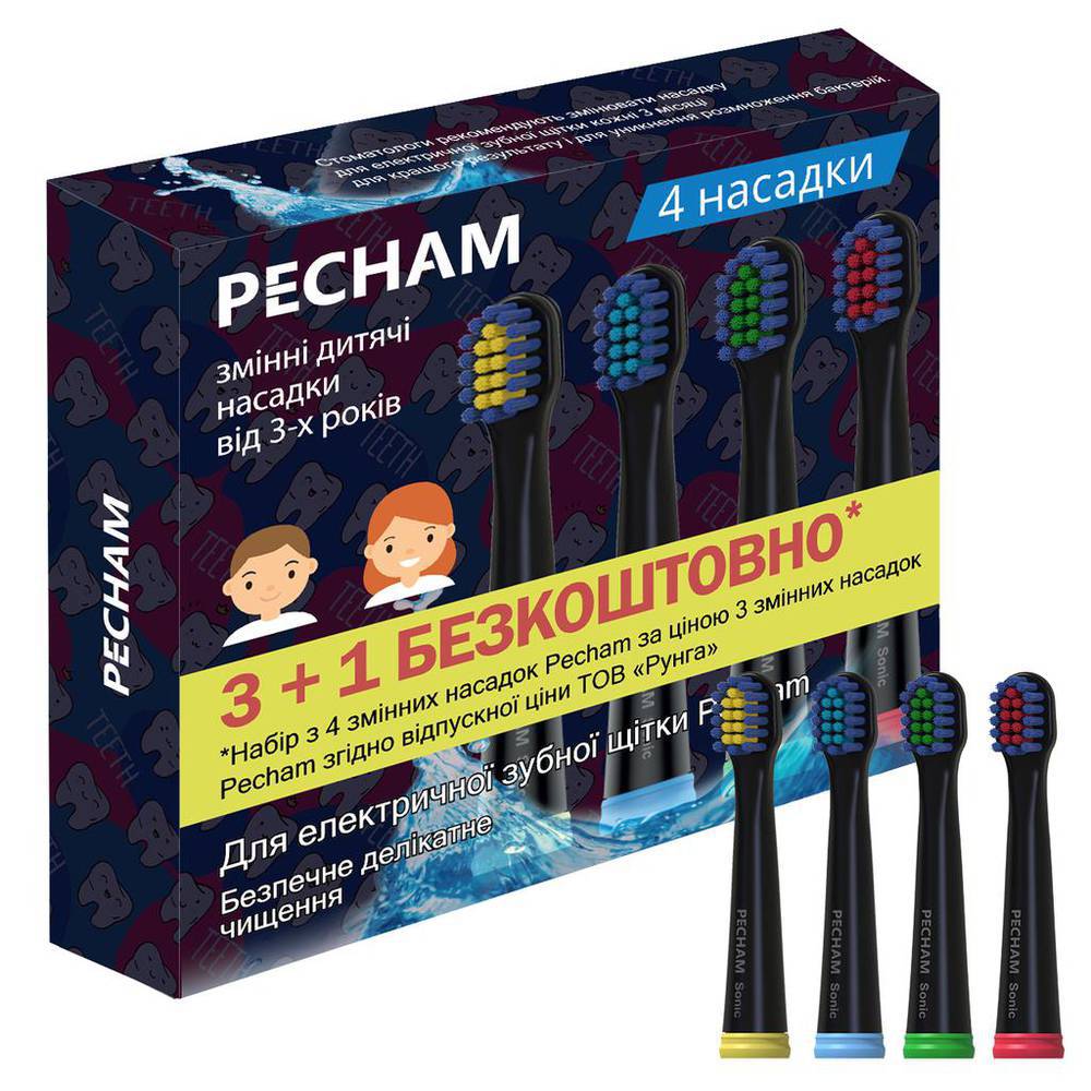 Насадки м'які до електричної зубної щітки PECHAM чорні.