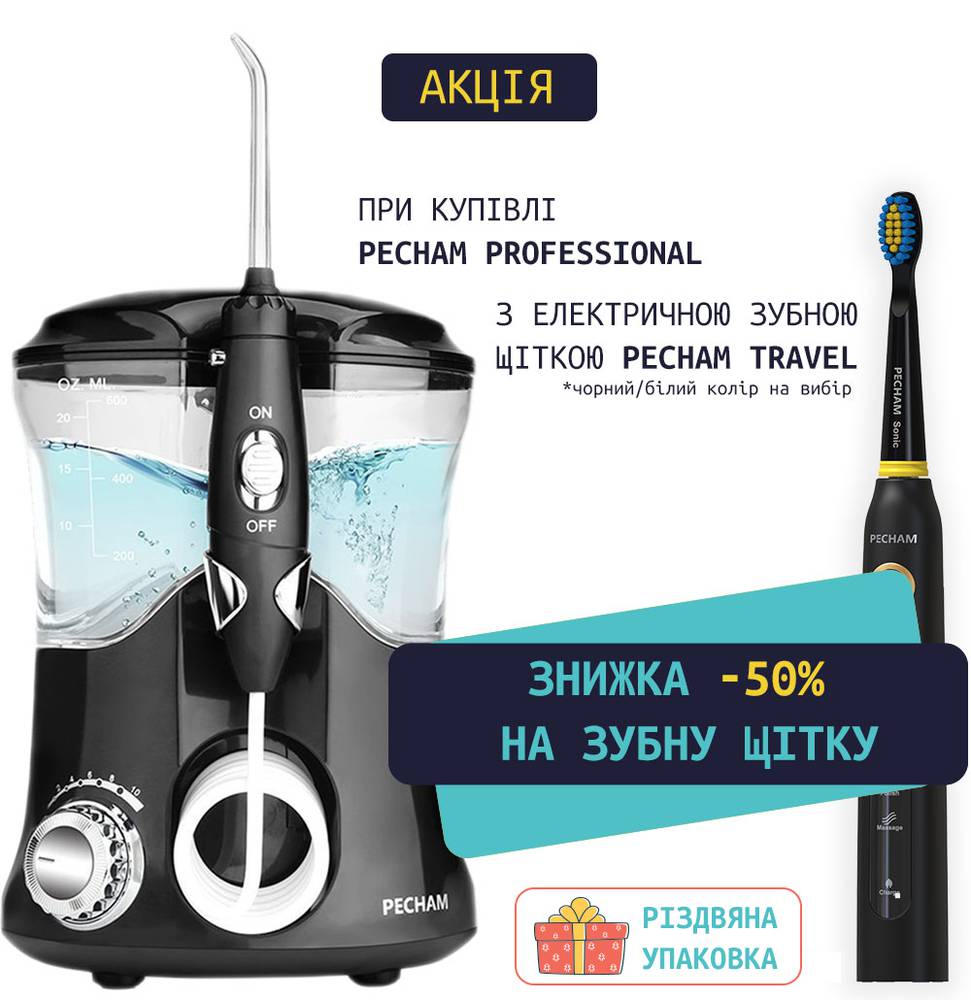 Комплект Іригатор PECHAM Professional Edition + Звукова електрична зубна щітка PECHAM Travel 50%-Фото 6