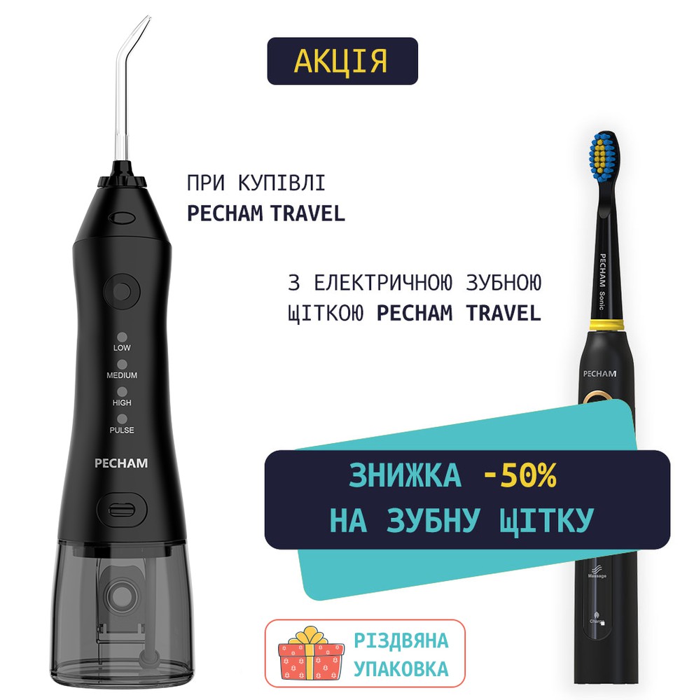 Комплект Іригатор PECHAM Travel + Звукова електрична зубна щітка PECHAM Travel 50%-Фото 4