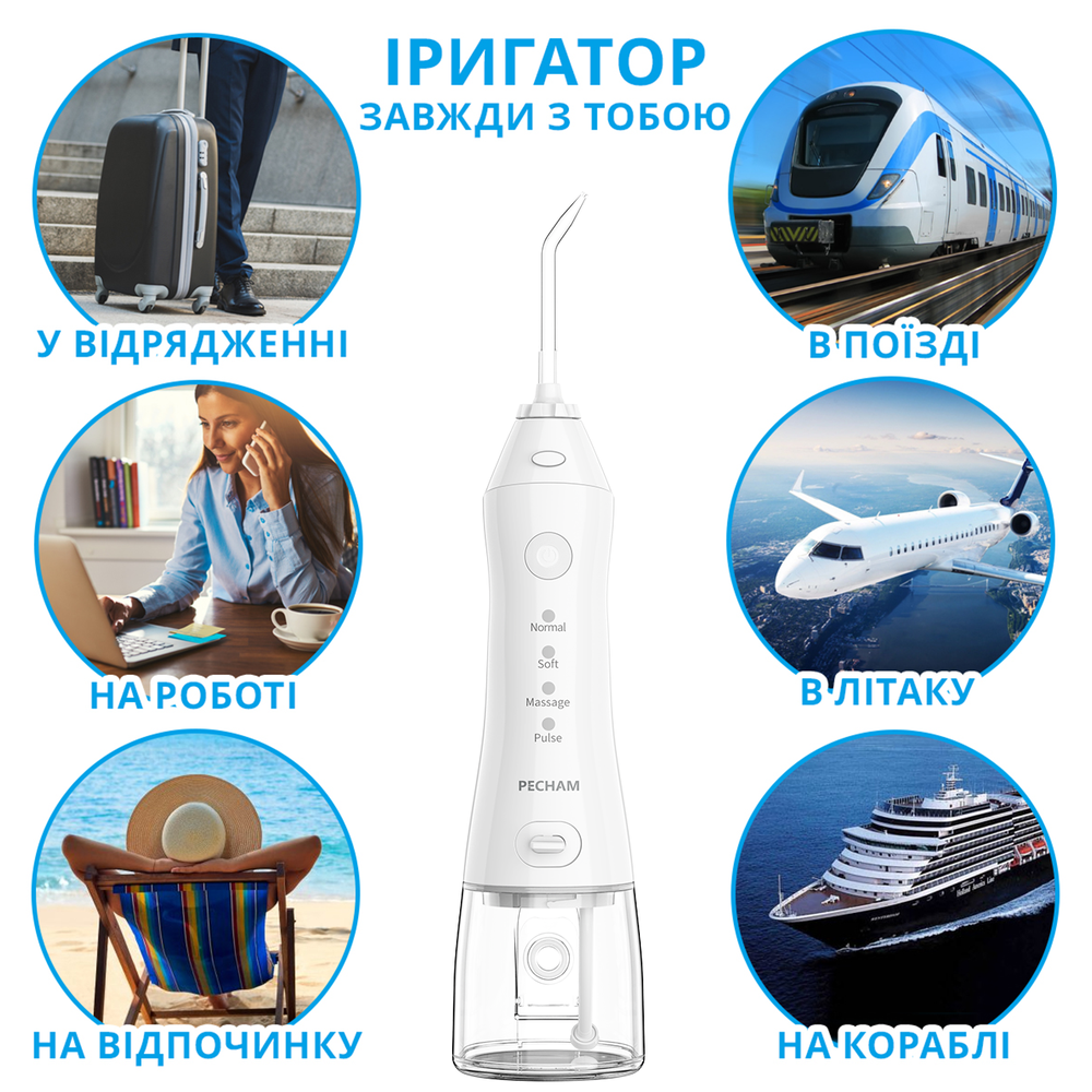 Ирригатор Pecham travel white PC-1581 + годовой запас насадок-Фото 1