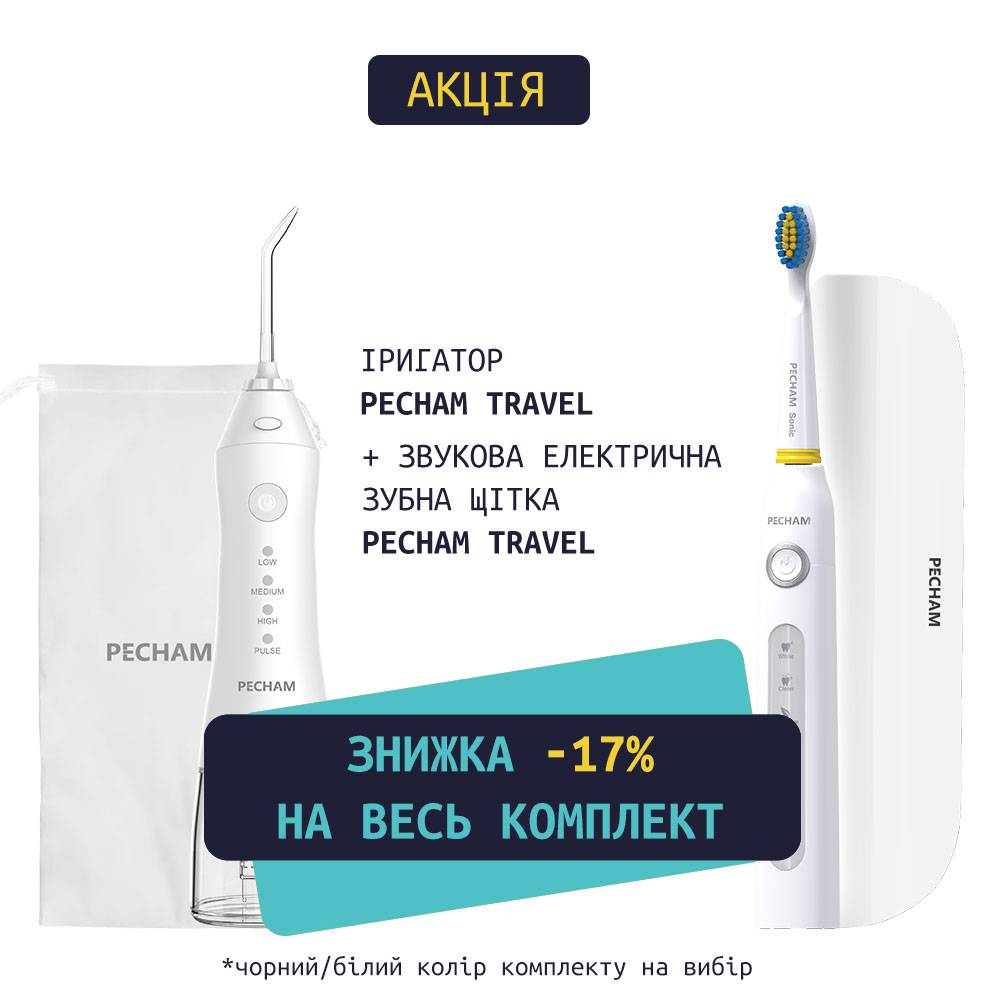 Комплект Ирригатор PECHAM Travel White + Звуковая электрическая зубная щетка PECHAM Travel 50%