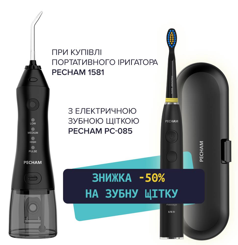 Комплект Іригатор Travel -1581 + Звукова електрична зубна щітка PECHAM Black Travel PC-085 - 50%-Главное фото