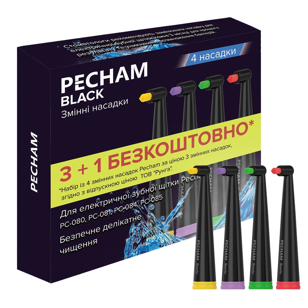 Насадки монопучковые средней жесткости к електрической зубной щетке PECHAM черные